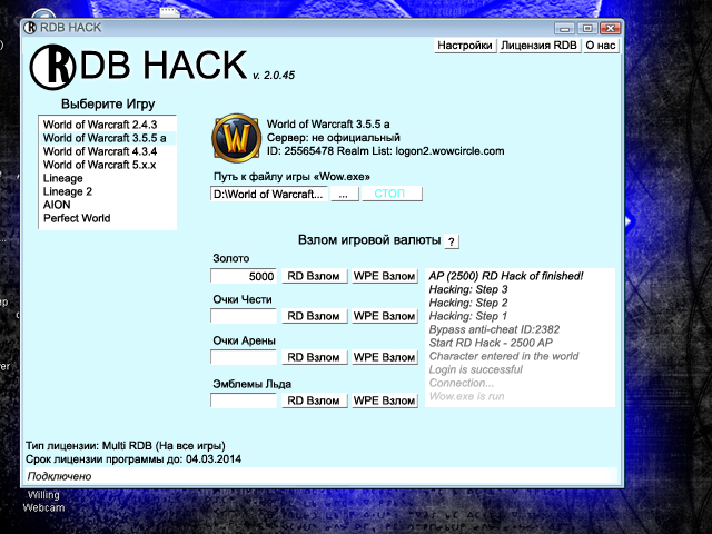 RDB Hack 2.0.45